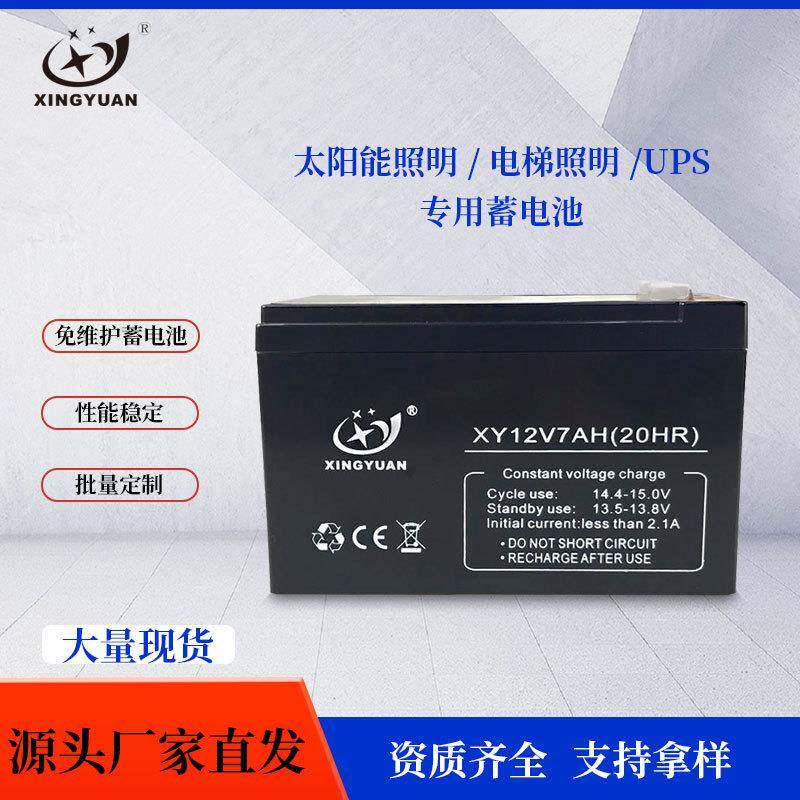 12V7AH电动门禁童车玩具太阳能板应急照明灯报警器电瓶免维护铅