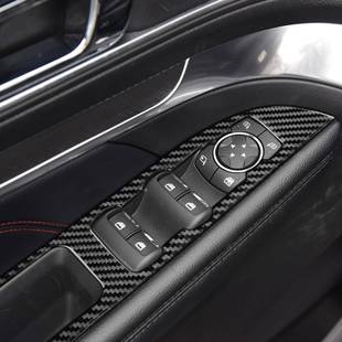 适用福特13-19款探险者碳纤维车窗升降面板装饰贴车内饰改装配件