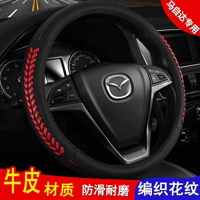 适用马自达CX7把套CX5睿翼CX4阿特兹MX5马6真皮3昂克赛拉方向盘套,机械设备,其他机械设备,淘宝优惠券,粉丝福利购,淘宝优惠卷