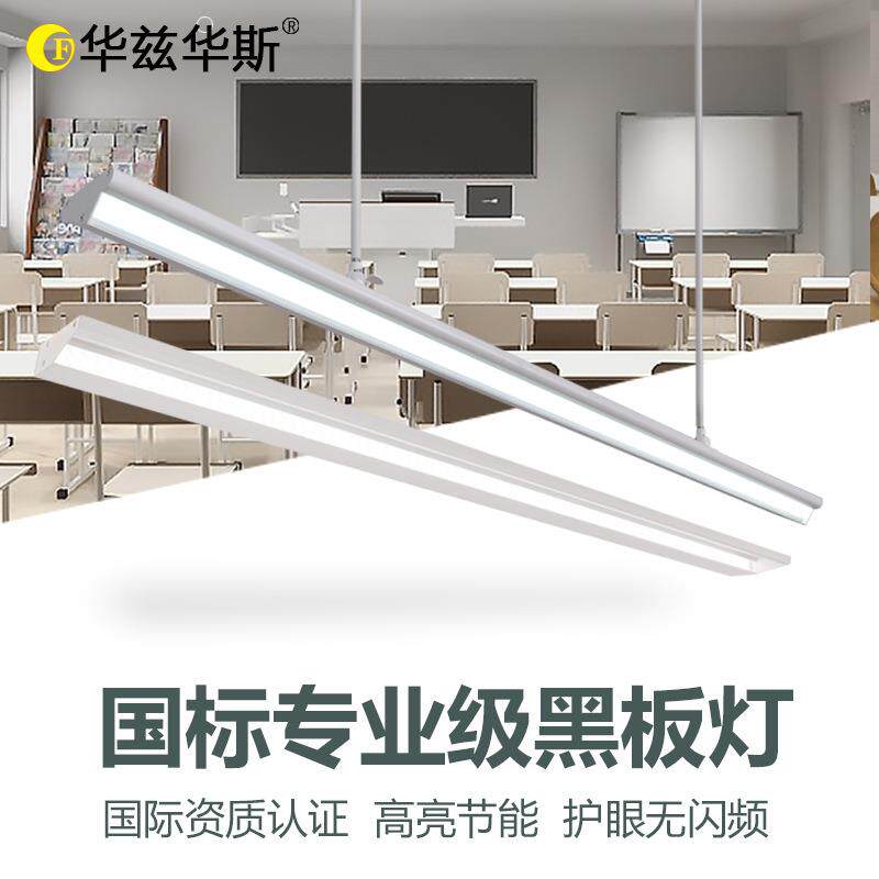 LED黑板灯格栅学生护眼教室灯全套网格防眩光学校培训班机构吊灯