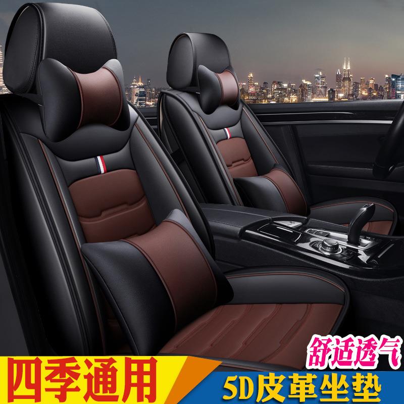 2016款2015款14吉利新帝豪三厢专用汽车坐垫冬季全包皮革座垫座套