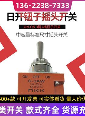 日开NKKS-3AW钮子摇头开关3脚3档防水开关IP67LED电源防水性能