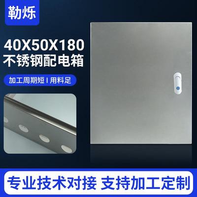 供应不锈钢明装40X50X180室内基业箱挂墙室内基业箱规格齐全