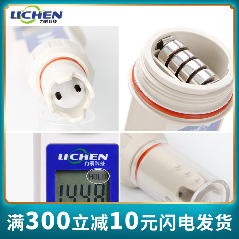 力辰科技CT-20数显笔式电导率仪TDS水质测试笔便携式PH计电导率仪图片