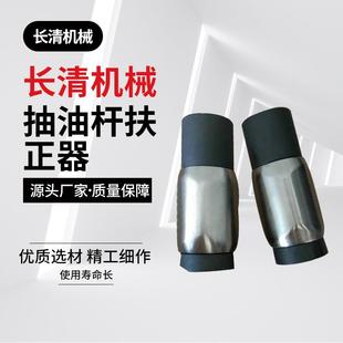 石油钻井配件抽油杆扶正器多型号多材质高品质API精准扶正器