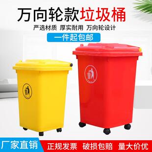 北京户外带轮子大垃圾桶大号商用带盖家用厨房专用环卫四色分类箱