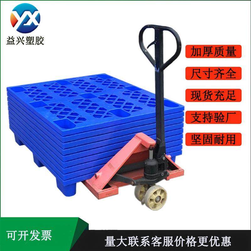 塑料栈板1210网格九脚塑胶卡板防潮垫板仓储周转地台板塑胶托盘,纺织面料/辅料/配套,纺织机械配件,淘宝优惠券,粉丝福利购,淘宝优惠卷
