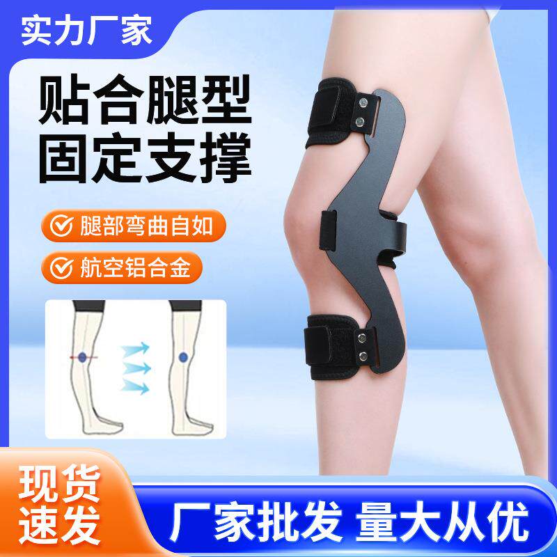 膝过伸矫形器膝盖超伸矫正带后弓辅助器偏瘫膝反张固定支具