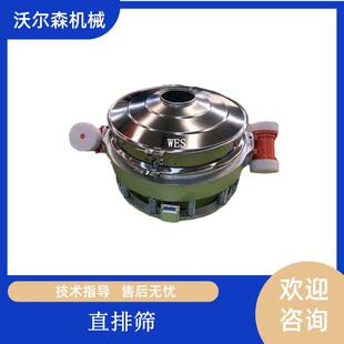 甘味料直排筛白米除杂直排筛粉粒过滤分级直流筛直下式振动筛分机