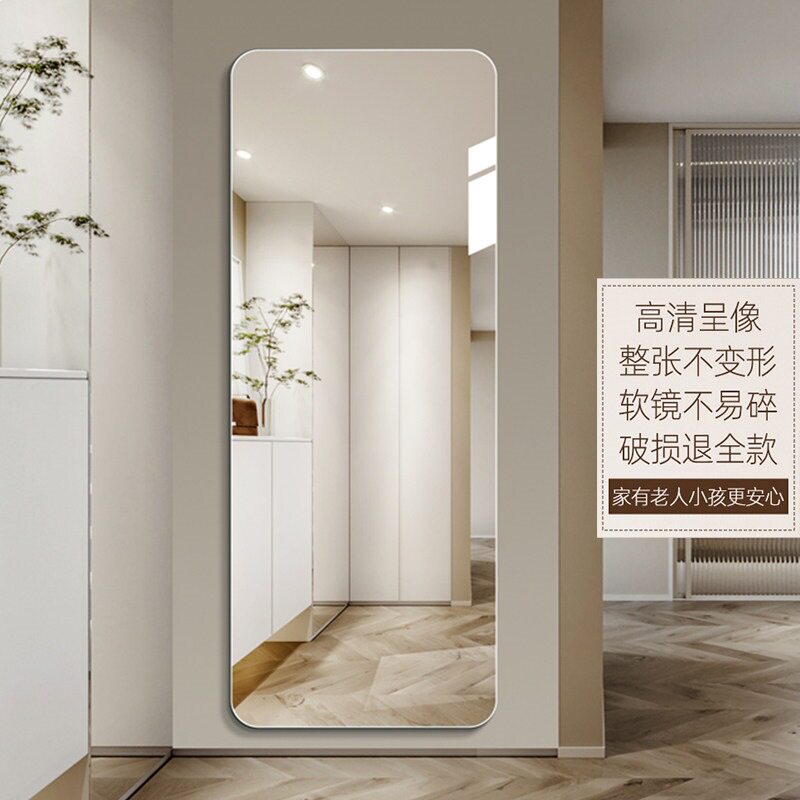 软镜子贴墙自粘高清全身穿衣镜家用墙面粘贴镜面贴纸亚克力化妆镜