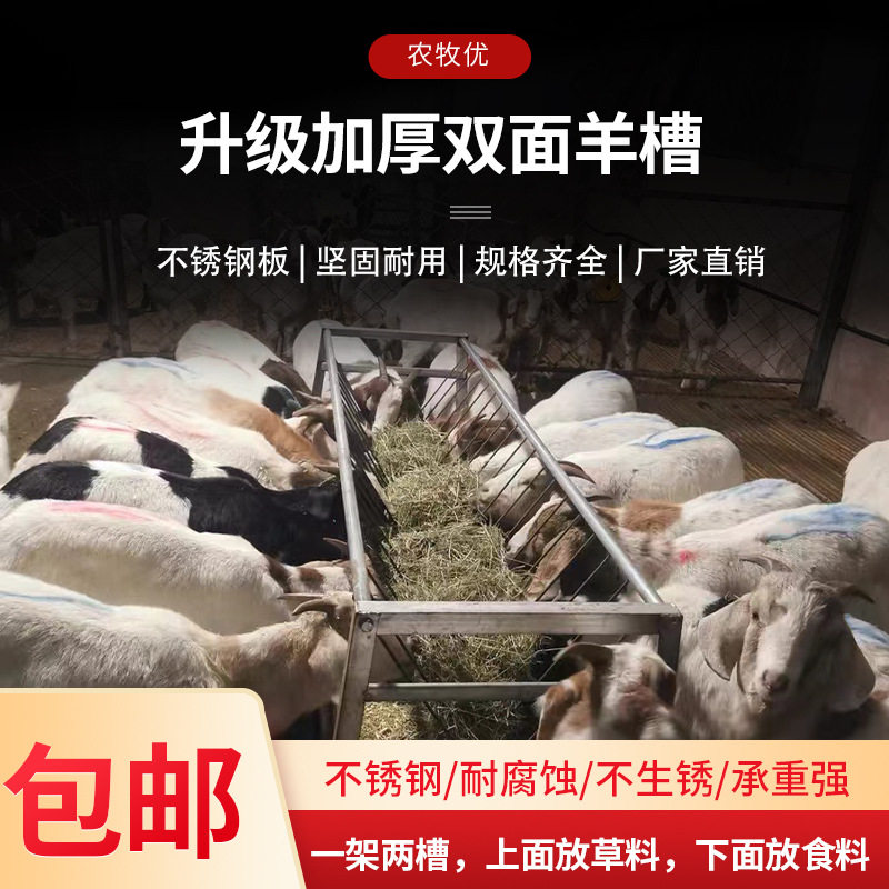 产床养殖场槽输送不锈钢镀锌料专用羊槽带架子可组拆卸自料槽包邮