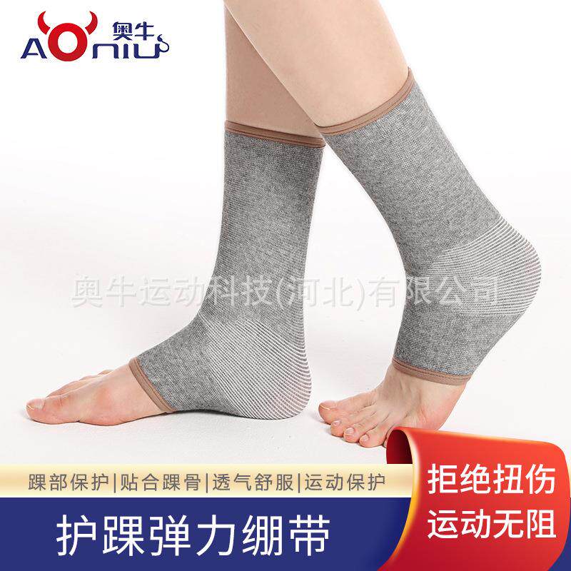 竹炭保暖护裸护脚套脚腕护踝防寒扭伤脚踝保护套脚脖男女竹炭护踝