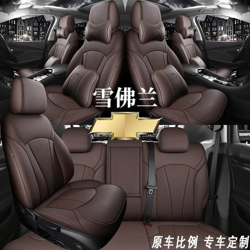 雪佛兰科鲁兹座套雪弗兰科沃兹全包专用汽车坐垫四季科鲁泽座椅套,纺织面料/辅料/配套,纺织机械配件,淘宝优惠券,粉丝福利购,淘宝优惠卷