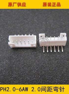 PH2.0-6AWPH-6AW间距2.0mm6P弯针针座2.0-6p弯针环保现货