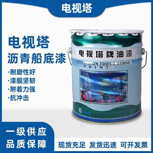 电视塔耐腐蚀黑棕沥青船底防锈漆船舶轮船货轮防腐防水涂料油漆
