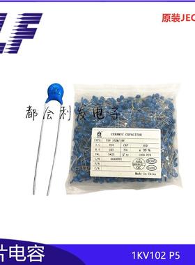 高压瓷片电容1KV1021000VP5Y110%原装JEC环保磁片电容