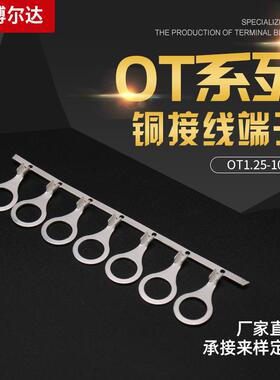 OT1.25-10连带1平方冷压接线片横帯圆型接线片O型接线端子