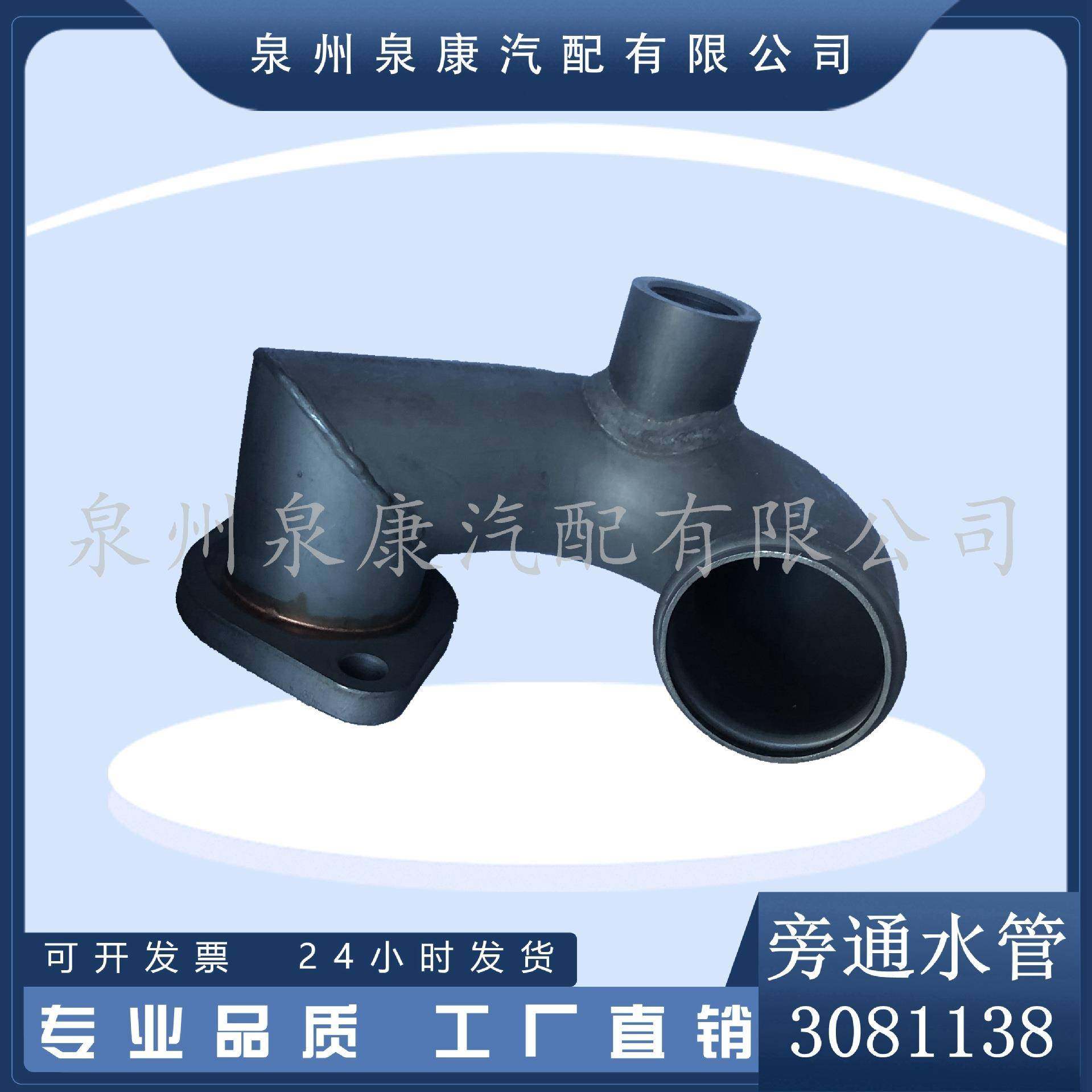 直销3081138旁通水管接头K19柴油发动机配件现货,机械设备,其他机械设备,淘宝优惠券,粉丝福利购,淘宝优惠卷