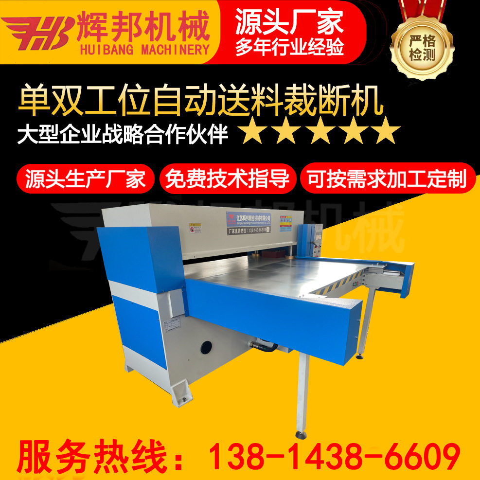 汽车配件吸塑包装EVA拼接地垫海绵单双工位自动送料裁断机模切机