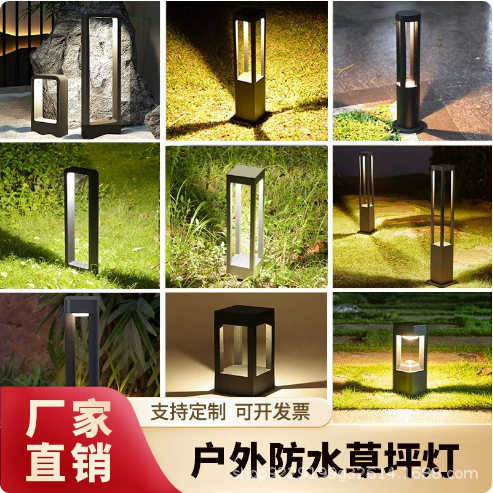 LED草坪灯庭院灯户外防水草地灯花园灯别墅矮路灯景观照明铝材灯