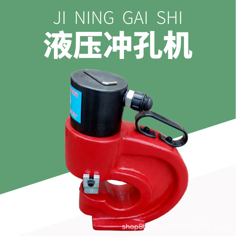 ch60液压冲孔机角铁槽钢铁板不锈钢板铜排冲孔器打眼模具