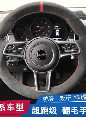 适用于众泰T600手缝方向盘套翻毛皮大迈X5把套SR7SR9T700X7