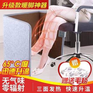 三围取暖器冬天暖腿保暖垫桌下取暖器暖腿器发热过冬捂脚加热暖脚