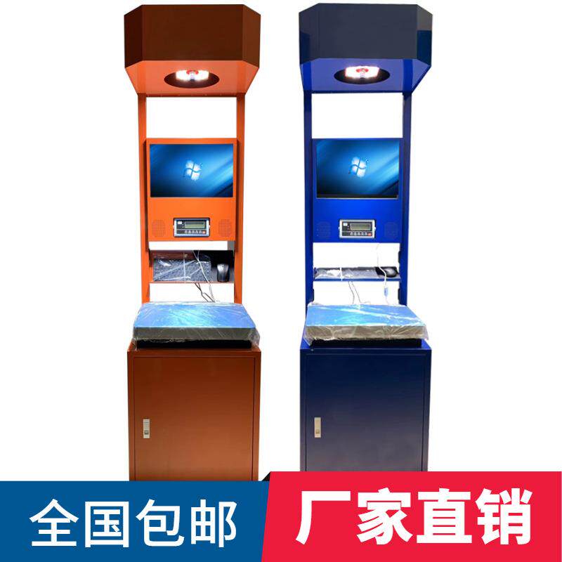 快手称重扫码设备电商WMS快递包裹出库自动读码录单拍照扫描秤