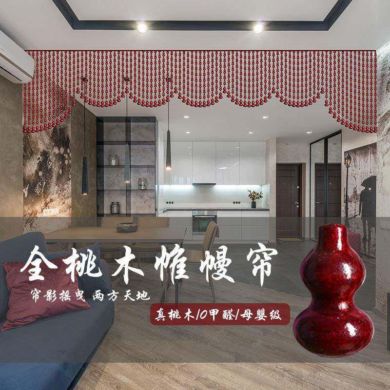 桃木珠帘隔断帘风水门帘隔断客厅玄关新款装饰欧式帷幔造型装饰帘