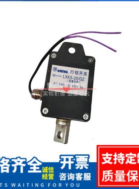 LXK3-20/QZ行程开关起重1T-10TLXK3-20/QZ行程开关