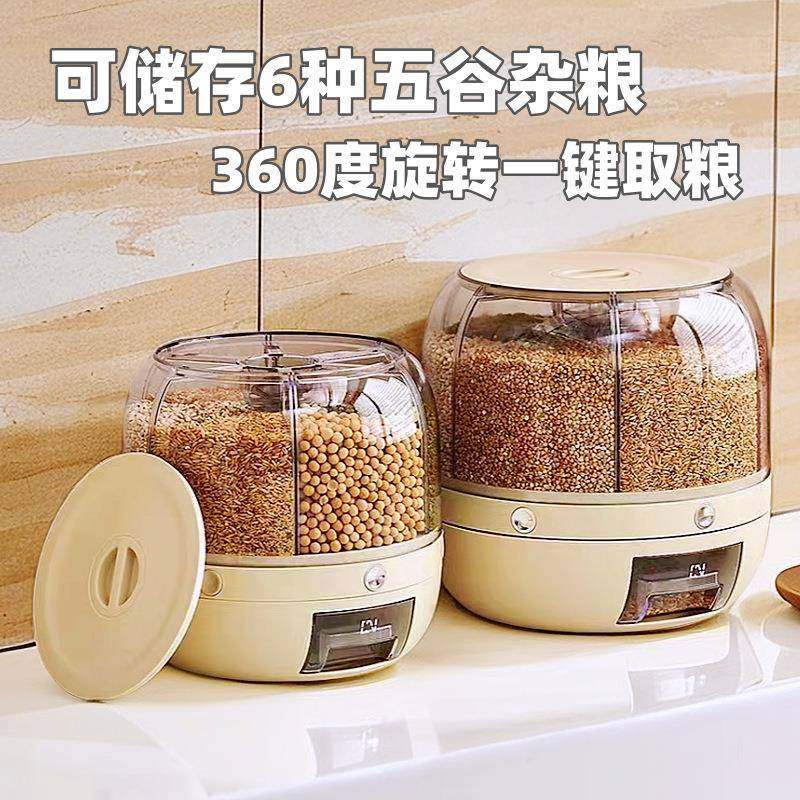 五谷杂粮收纳盒分格可旋转米桶家用防虫防潮密封大米储米箱,纺织面料/辅料/配套,纺织机械配件,淘宝优惠券,粉丝福利购,淘宝优惠卷