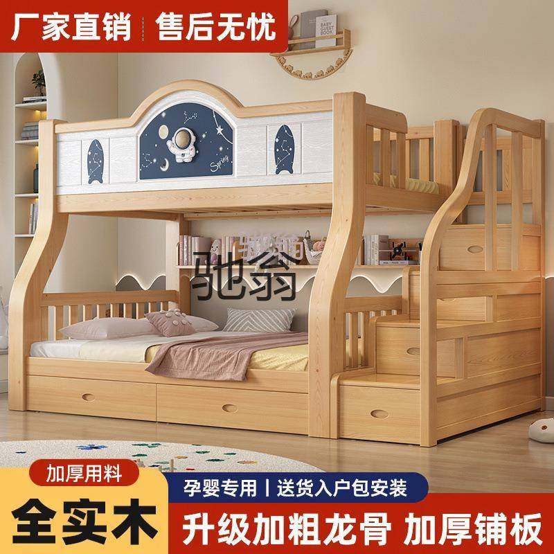 z%枫轩堂实木儿童上下床上下铺两层高低子母床小户型加厚双人子母,机械设备,其他机械设备,淘宝优惠券,粉丝福利购,淘宝优惠卷