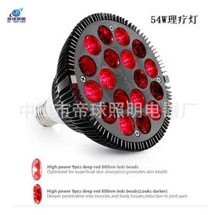 54W红光理疗美容线烤灯660850双芯红外线灯红外光灯