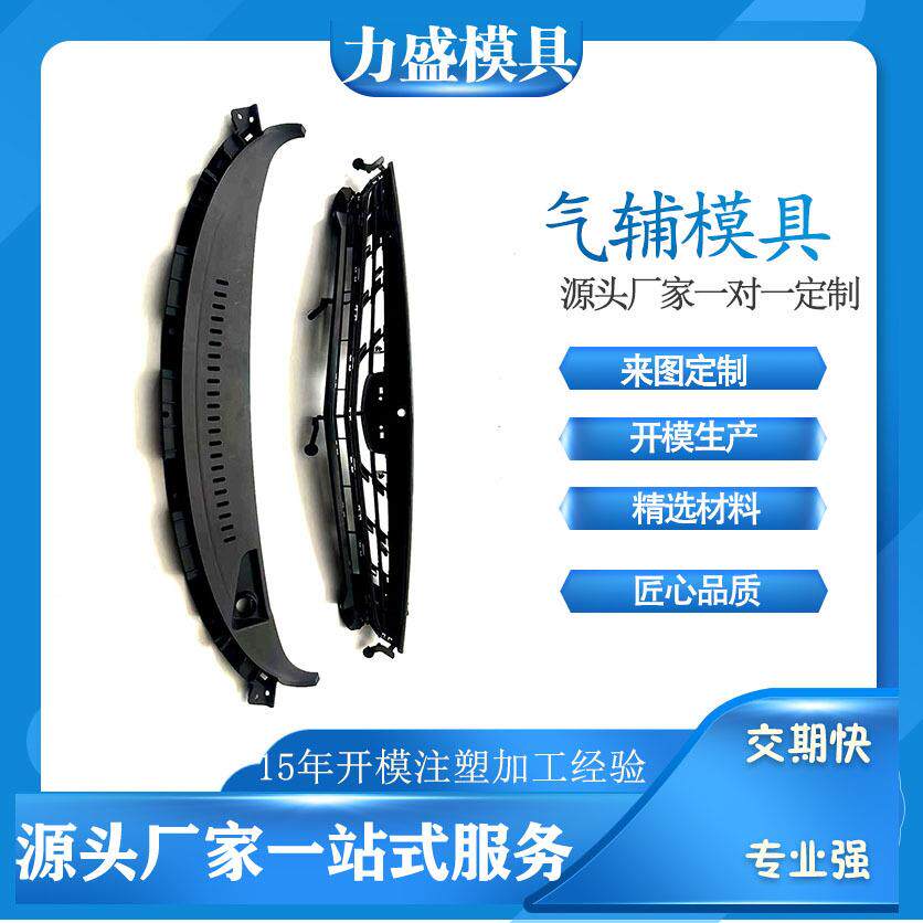 翼子板塑胶模具人气汽车仪表台模具设计制造注塑加工模具工厂