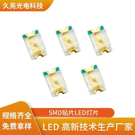 SMD贴片LED灯片SMD0805翠绿光LED背光专用LED发光二极管指示灯