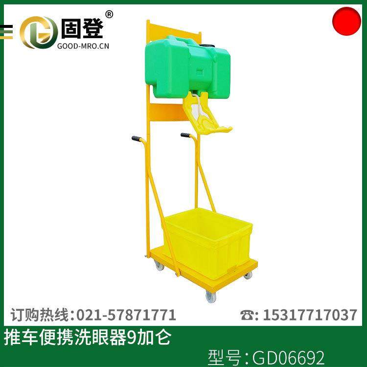 推车式移动洗眼器8加仑便携移动洗眼器,机械设备,其他机械设备,淘宝优惠券,粉丝福利购,淘宝优惠卷