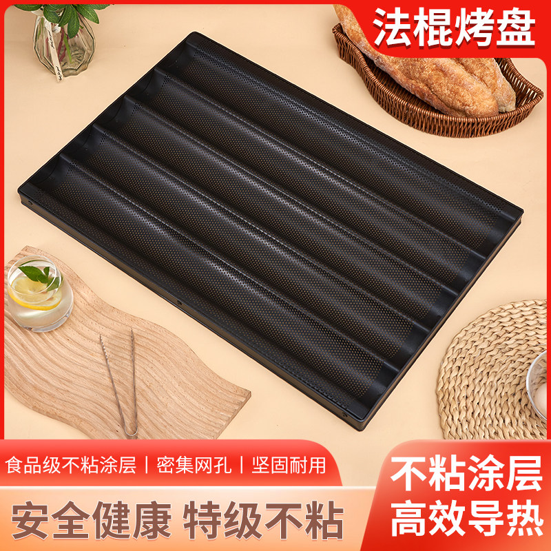 法棍不沾烤盘烘焙模具四槽五槽法棍不粘法式长棍面包模具烤盘