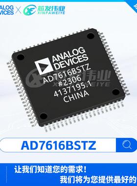 原厂渠道AD7616BSTZAD76167616BSTZ封装LQFP-80模数转换芯片
