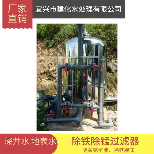 CTM3-200T深井水处理系统曝气装置除铁除锰过滤器建化