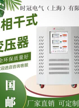 三相变压器50KVA30KW25KVA20KVA使用巴拉圭220V110V120V变380V60H