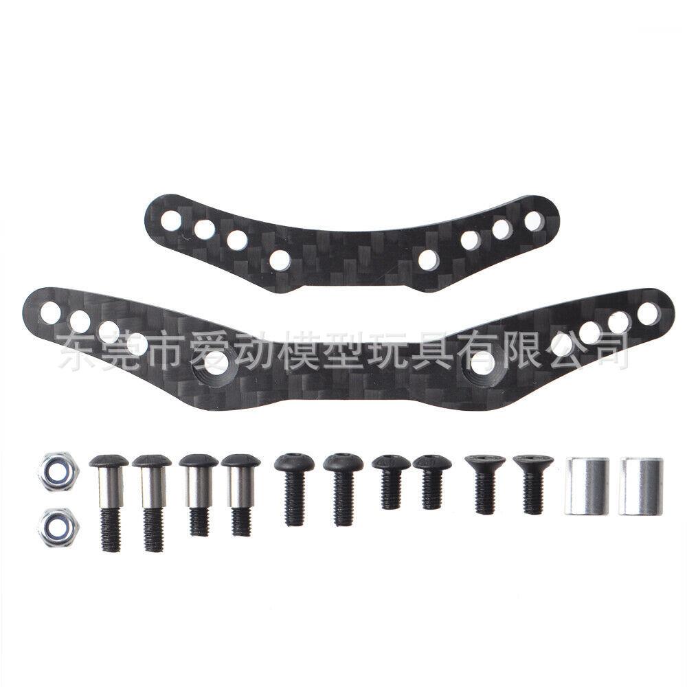 1:10RC田宫车M05前后避震板碳纤升级套件