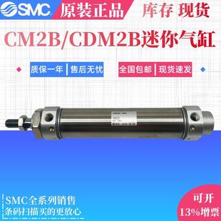 125 300ZAZ 200 175 150 100 CDM2B20 SMC迷你气缸CM2B
