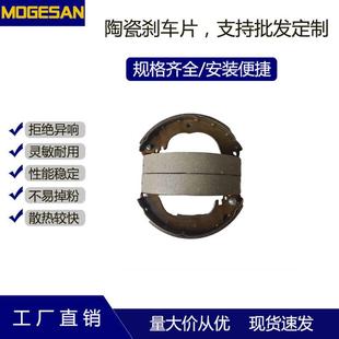 颐达后 骊威后 直销S924鼓刹陶瓷刹车蹄适用骐达后 启辰R30后