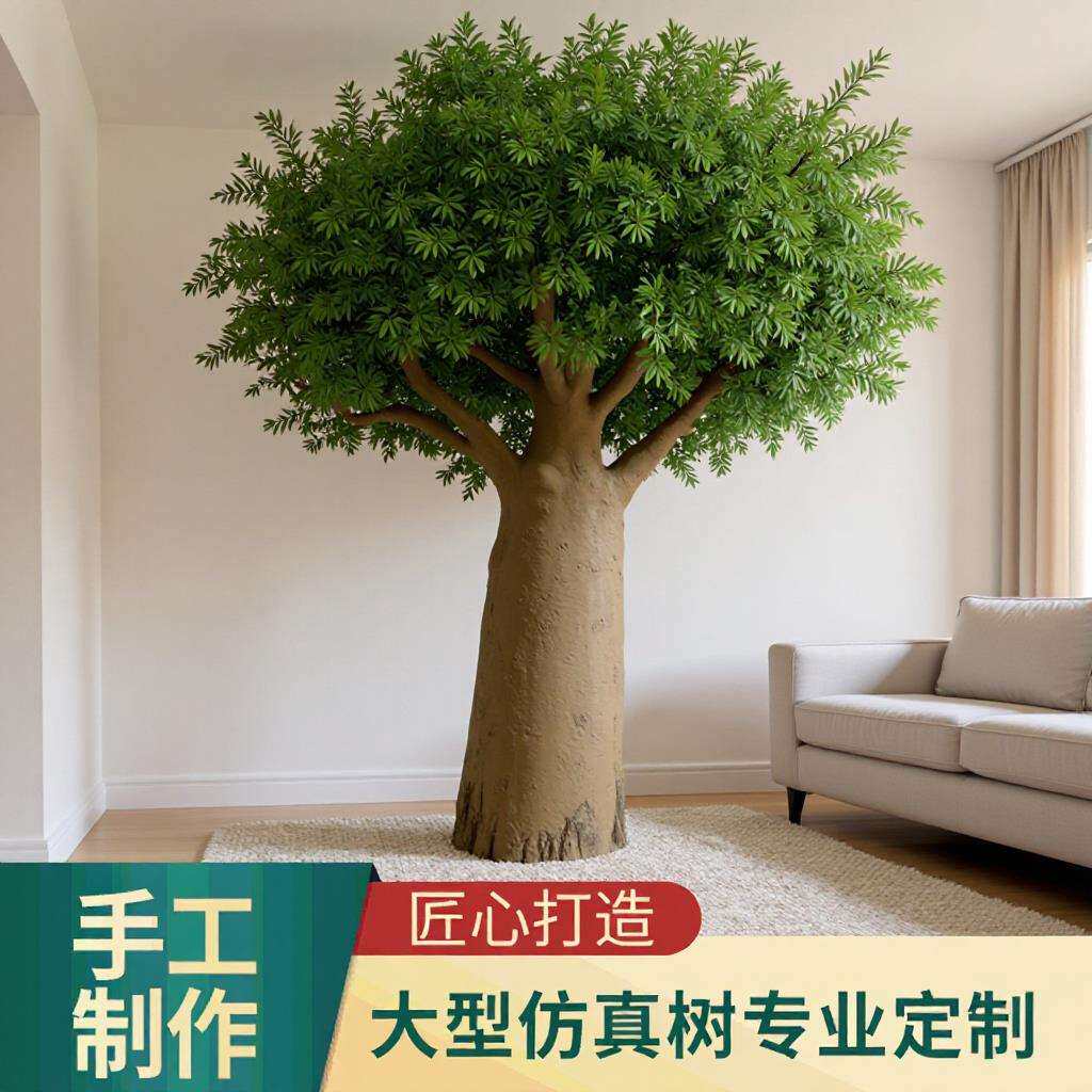 广州仿真非洲面包树热带假树大型仿真植物玻璃钢真树杆造景仿真树