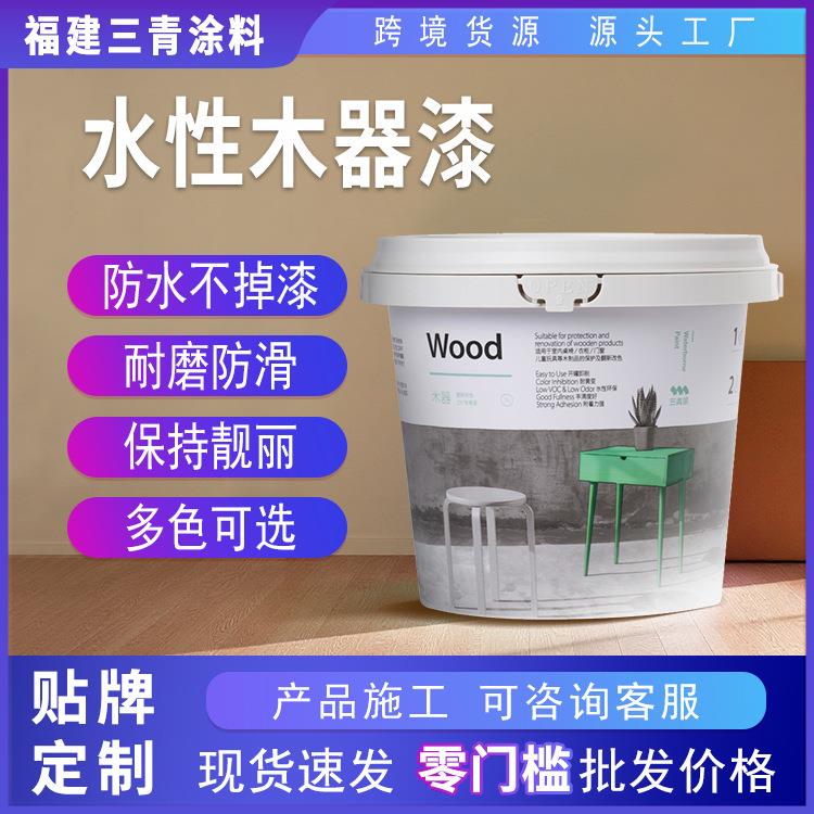 水性木器漆木门家具改色翻新床头柜家居木质木器涂料高覆盖修补漆