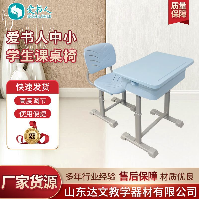厂家批发中小学生课桌椅学校培训班学习桌可升降调节学生课桌椅