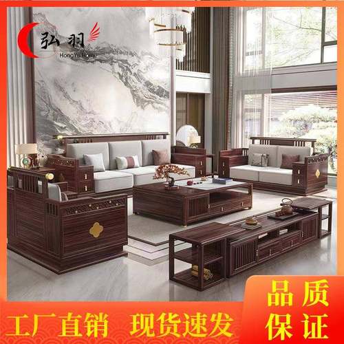 乌金木全实木沙发新中式组合储物小户型客厅家用直销布艺家具