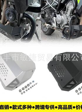 适用春风CF450MT改装发动机下护板铝合金底盘一体下防护板