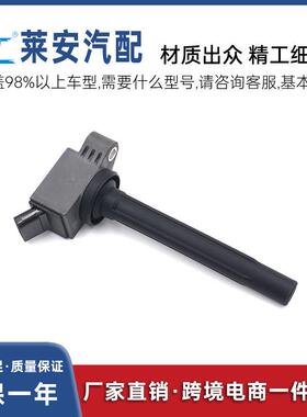 点火线圈90919-C2008适用于丰田雷凌/卡罗拉汽车高压包
