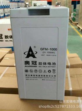 奥冠蓄电池GFMJ-2000风能发电2V2000AH管式胶体OPZV系列蓄电池